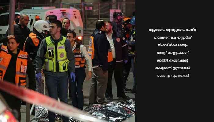 ജറുസലേമിലെ സിനഗോഗില്‍ ആക്രമണം; എട്ടു മരണം