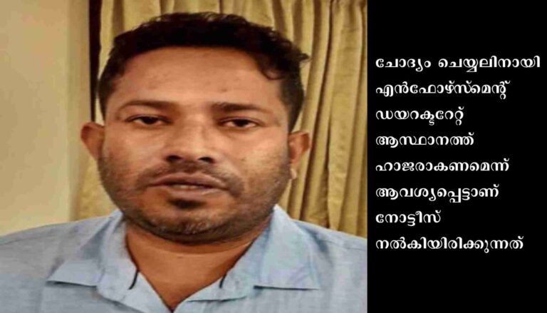 ചോദ്യം ചെയ്യലിന് ഹാജരാകണം: സന്ദീപ് നായര്‍ക്ക് ഇ.ഡി നോട്ടീസ്