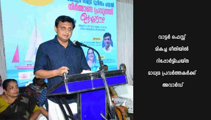 ബേപ്പൂർ ആന്റ് ബിയോണ്ട് : ബേപ്പൂർ സമഗ്ര ടൂറിസം പദ്ധതിക്കായി 10 കോടി