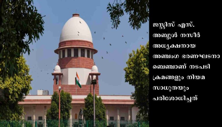 നോട്ട് നിരോധനം റദ്ദാക്കാനാകില്ലെന്ന് സുപ്രീംകോടതി: വിധിയുടെ വിശദാംശങ്ങള്‍
