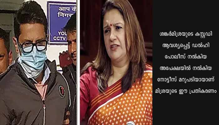 മൂത്രമൊഴിച്ചത് ഞാനല്ല, പരാതിക്കാരി തന്നെ:<br>വിചിത്ര വാദവുമായി മൂത്രക്കേസ് പ്രതി