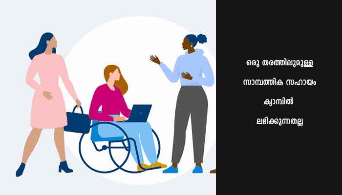ഭിന്നശേഷിക്കാ‍ർക്ക് സഹായ ഉപകരണങ്ങൾ ലഭ്യമാക്കുന്നതിന് ക്യാമ്പ്