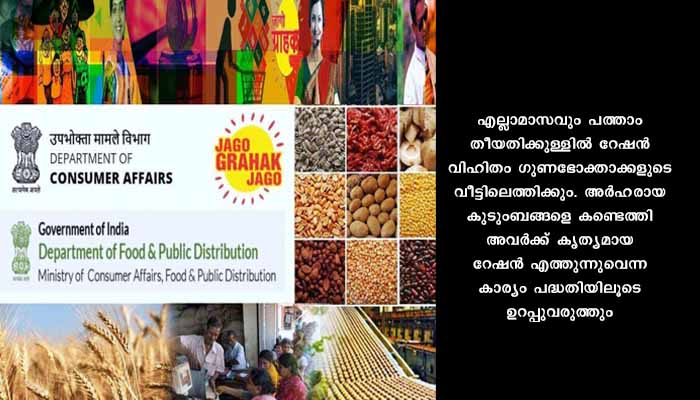 ഒപ്പം പദ്ധതി ; റേഷന്‍ സാധനങ്ങള്‍ ഇനി ഓട്ടോ തൊഴിലാളികള്‍ വീട്ടിലെത്തിക്കും