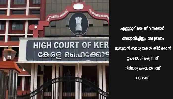 കെഎസ്ആർടിസി മാനേജ്മെന്റിന്റെ കെടുകാര്യസ്ഥതയിൽ ജീവനക്കാർ എന്തിനു ബുദ്ധിമുട്ടണം : ജസ്റ്റിസ് ദേവൻ രാമചന്ദ്രൻ