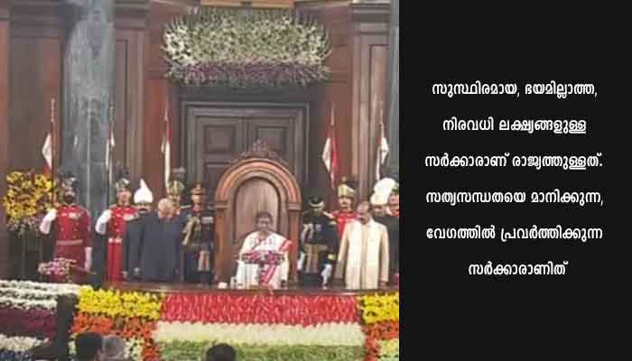 ലോകം ഇന്ത്യയെ പ്രതീക്ഷയോടെ നോക്കുന്നു: രാഷ്ട്രപതി