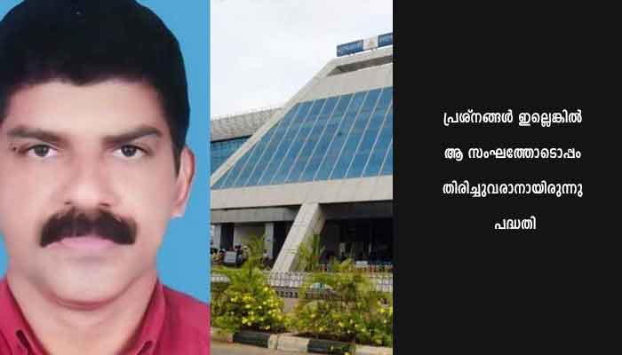 ബിജു കുര്യന്‍ കേരളത്തിലെത്തി; പുണ്യ സ്ഥലങ്ങള്‍ സന്ദര്‍ശിക്കുകയായിരുന്നു ലക്ഷ്യമെന്ന് പ്രതികരണം