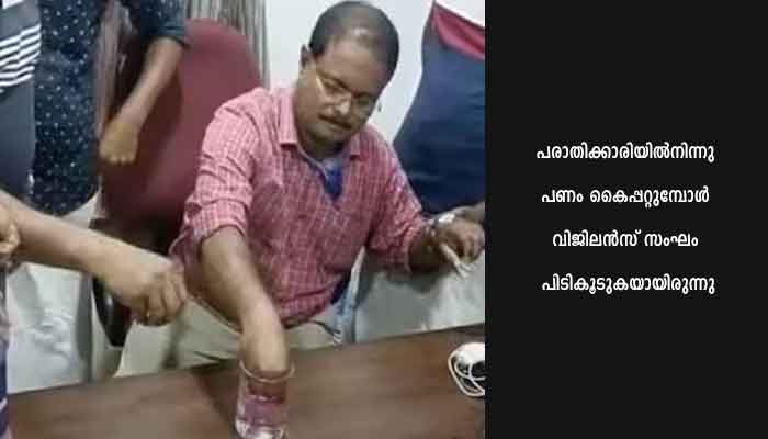 പ്രസവം നിര്‍ത്താനുള്ള ശസ്ത്രക്രിയക്ക് കൈക്കൂലി; ഡോക്ടര്‍ പിടിയില്‍