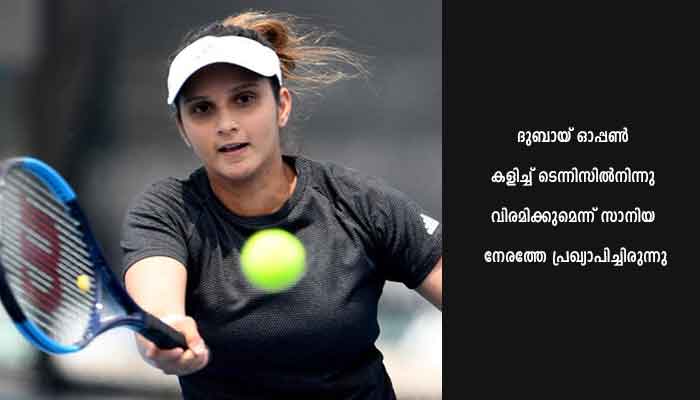 സാനിയ മടങ്ങി
