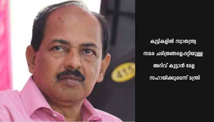 ആസാദി കാ അമൃത് മഹോത്സവ്: പൊതുജന സമ്പര്‍ക്ക പരിപാടിക്ക് തുടക്കം