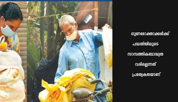 ഒപ്പം’ പദ്ധതിയിലൂടെ റേഷന്‍ സാധനങ്ങള്‍ ഇനി ഓട്ടോതൊഴിലാളികള്‍ വീട്ടിലെത്തിക്കും
