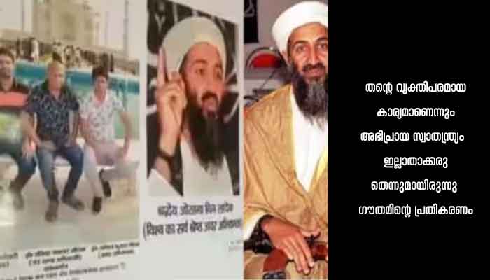 തന്റെ ഓഫീസിനുള്ളിൽ ഒസാമ ബിൻ ലാദന്റെ ചിത്രം ഒട്ടിച്ച് വച്ചിരുന്ന ഇലക്ട്രിസിറ്റി വകുപ്പിലെ ഉദ്യോഗസ്ഥനെ പിരിച്ചുവിട്ട് യോഗി സർക്കാർ