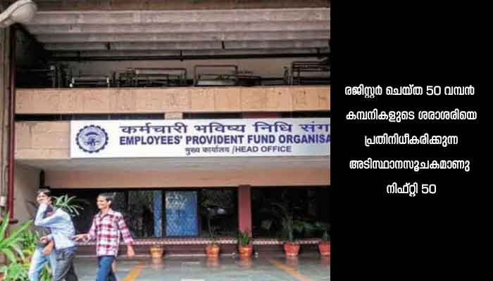 അദാനി ഗ്രൂപ്പില്‍ നിക്ഷേപം തുടര്‍ന്ന് ഇ.പി.എഫ്.ഒ.