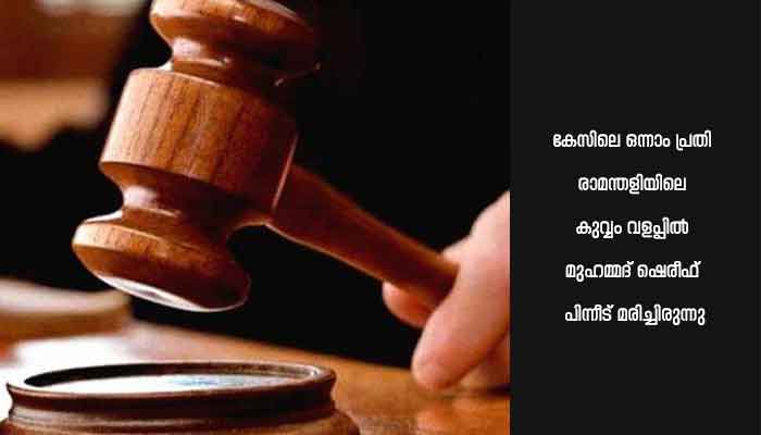 ആഭരണം കവര്‍ന്ന കേസില്‍ പ്രതിയെ വെറുതെവിട്ടു