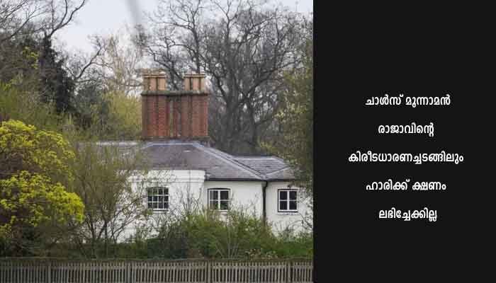 ഹാരി രാജകുമാരന് അനുവദിച്ച ഫ്രോഗ്മോര്‍ കോട്ടേജ് ആന്‍ഡ്രൂ രാജകുമാരനു നല്‍കാന്‍ ചാള്‍സ് മൂന്നാമന്‍ രാജാവ്