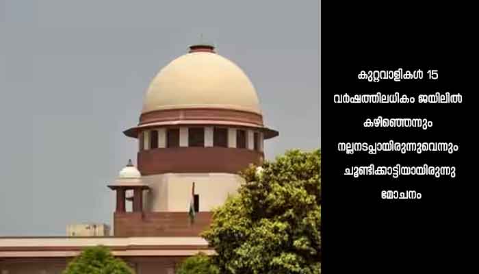 ബില്‍കിസ് ബാനു കേസ്:ഹരജി പരിഗണിക്കാന്‍ പ്രത്യേക ബെഞ്ച് രൂപീകരിച്ചു