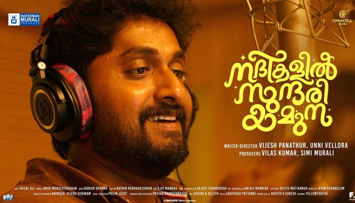 നദികളില്‍ സുന്ദരി യമുന എന്ന ചിത്രത്തിലൂടെ ധ്യാന്‍ ശ്രീനിവാസന്‍ ഗായകനാകുന്നു