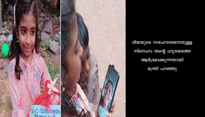 20 അടിയിലേറെ താഴ്ചയുള്ള കിണറ്റിൽവീണ രണ്ടുവയസുകാരനെ രക്ഷിച്ച് 8 വയസുകാരി സഹോദരി
