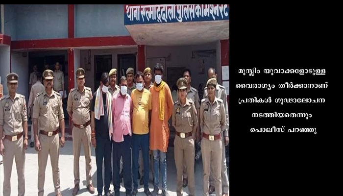 ആഗ്രയിൽ പശുവിനെ കശാപ്പ് ചെയ്ത കേസുമായി ബന്ധപ്പെട്ട് അഖിൽ ഭാരത് ഹിന്ദു മഹാസഭയുടെ ദേശീയ വക്താവിനെയും അദ്ദേഹത്തിന്റെ മൂന്ന് സഹായികളെയും പൊലീസ് അറസ്റ്റ് ചെയ്തു