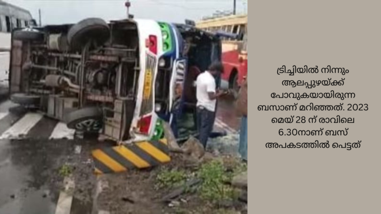 അങ്കമാലിയിൽ ടൂറിസ്റ്റ് ബസ് മറിഞ്ഞ് പത്ത് പേർക്ക് പരുക്ക്