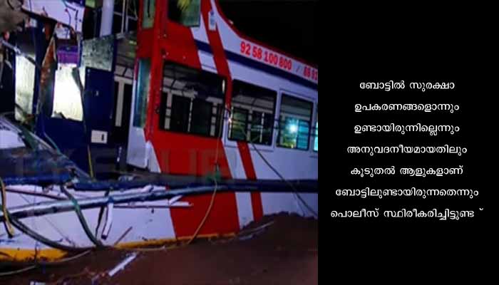 താനൂർ ദുരന്തം: അപകടമുണ്ടാക്കിയ ബോട്ടിന്റെ ഉടമയെ ഉടൻ അറസ്റ്റ് ചെയ്യുമെന്ന് സൂചന