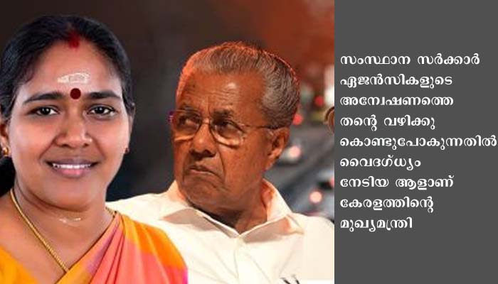 പിണറായി വിജയന് ബോൺവിറ്റ കൊടുക്കുന്ന പണിയാണു പ്രതിപക്ഷ നേതാവ് വി.ഡി. സതീശൻ ചെയ്യുന്നതെന്ന് ബിജെപി സംസ്ഥാന വൈസ് വൈസ് പ്രസിഡന്റ് ശോഭാ സുരേന്ദ്രൻ