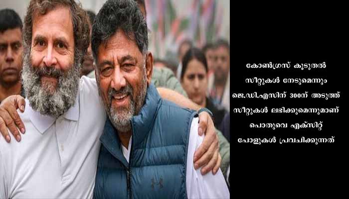 സ്ഥാനാര്‍ഥികളില്‍ കണ്ണുംനട്ട് കോണ്‍ഗ്രസ്