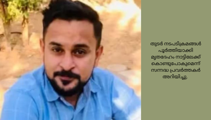 അൽഐൻ: മലയാളി യുവാവ് യുഎഇയിൽ ഹൃദയാഘാതം മൂലം മരിച്ചു. മലപ്പുറം കുണ്ടൂർ മച്ചിൻചേരി വീട്ടിൽ മുഹമ്മദ് സുഹൈർ (30) ആണ് അൽഐനിൽ മരിച്ചത്. 2023 മെയ് 28 ഞായറാഴ്ച രാത്രിയാണ് സംഭവം . അൽഐൻ ക്ലോക്ക് ടവറിനടുത്തുള്ള പച്ചക്കറി കടയിൽ ജോലിചെയ്തു വരികയായിരുന്നു ഇദ്ദേഹം .