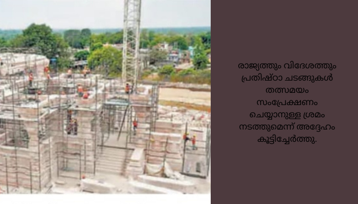 അയോധ്യ രാമക്ഷേത്രത്തില്‍ പ്രതിഷ്ഠ മകരസംക്രാന്തി ദിനത്തില്‍