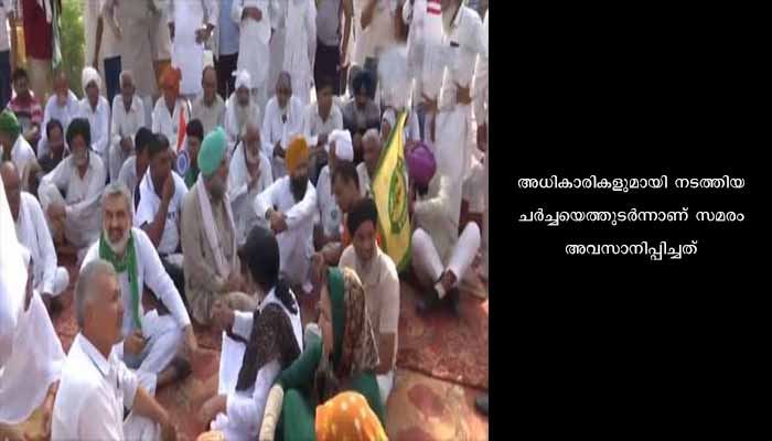 ഹരിയാനയിലെ കർഷക സമരം അവസാനിച്ചു