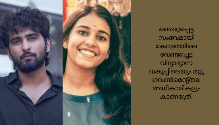 എൻജിനീയറിംഗ് കോളജ് വിദ്യാർത്ഥിനി ശ്രദ്ധയുടെ മരണത്തിൽ പ്രതികരണവുമായി ഷെയ്ൻ നിഗം