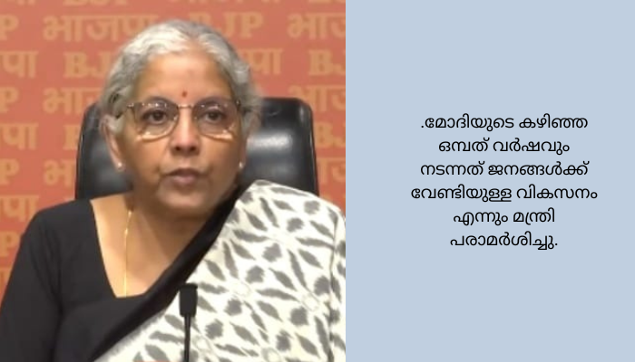 പ്രതിപക്ഷത്തിനെ കടുത്ത ഭാഷയിൽ വിമർശിച്ച് കേന്ദ്ര ധനകാര്യമന്ത്രി നിർമല സീതരാമൻ.
