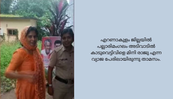 കൊലക്കേസിൽ ശിക്ഷ വിധിച്ചതോടെ മുങ്ങിയ പ്രതി 27 വർഷങ്ങൾക്ക് ശേഷം പിടിയിൽ,