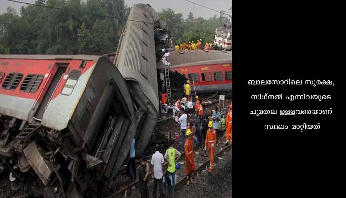 ഒഡിഷ ട്രെയിൻ അപകടം: ഉന്നത റെയിൽവേ ഉദ്യോഗസ്ഥരെ സ്ഥലം മാറ്റി