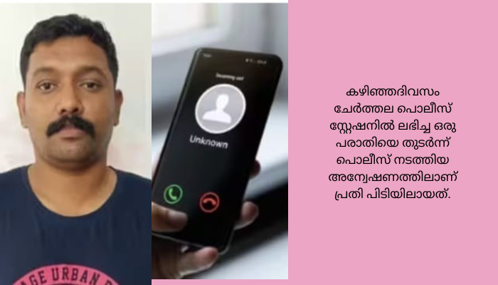 പൊലീസ് ഉദ്യോഗസ്ഥനെന്ന വ്യാജേന തട്ടിപ്പ് നടത്തുന്ന യുവാവ് പിടിയിൽ