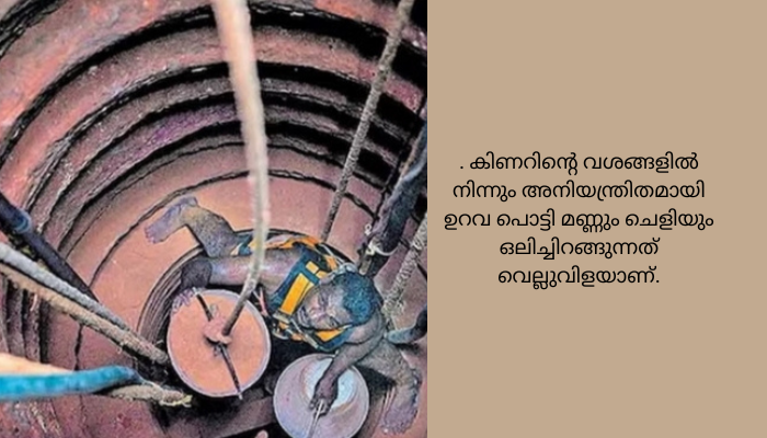 കിണറ്റിൽ കുടുങ്ങിയ തമിഴ്നാട് സ്വദേശിയെ കണ്ടെത്തി; 48 മണിക്കൂർ നീണ്ട രക്ഷാ പ്രവർത്തനം അവസാന ഘട്ടത്തിൽജൂലൈ 8നാണ് കിണർ വൃത്തിയാക്കുന്നതിനിടെ മണ്ണിടിഞ്ഞ് തൊഴിലാളി കിണറ്റിലേക്ക് വീണത്