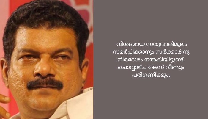 പി.വി. അൻവറിന്‍റെ മിച്ചഭൂമി തിരിച്ചു പിടിക്കാൻ സർക്കാർ എന്തു ചെയ്തു”, റിപ്പോർട്ട് തേടി കോടതിഭൂരഹിതനും മലപ്പുറം ജില്ലാ വിവരാവകാശ കൂട്ടായ്മ കോ-ഓര്‍ഡിനേറ്ററുമായ കെ.വി. ഷാജി സമര്‍പ്പിച്ച കോടതിയലക്ഷ്യ ഹർജിയിലാണ് നടപടി