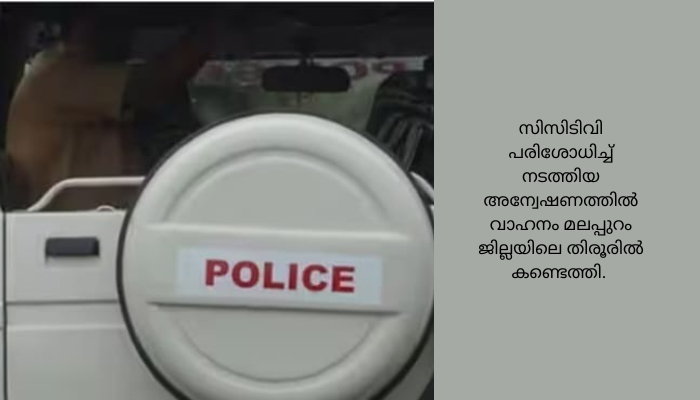 തൃശൂർ റെയിൽവേ സ്റ്റേഷനിൽ നിന്ന് ബുള്ളറ്റ് മോഷ്ടിച്ച കേസിലെ പ്രതികളെ അറസ്റ്റ് ചെയ്തു
