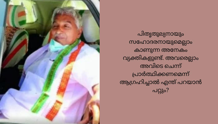 എന്റെ പിതാവിന്റെ കല്ലറയിലേക്ക് പോകാൻ ആരുടേയും അനുവാദം ആവശ്യമില്ല’;