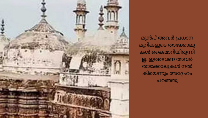 ഗ്യാൻവാപി പള്ളി സർവേ: വിഗ്രഹ ഭാ​ഗ​ങ്ങ​ൾ കണ്ടെത്തിയെന്ന് റിപ്പോർട്ട്