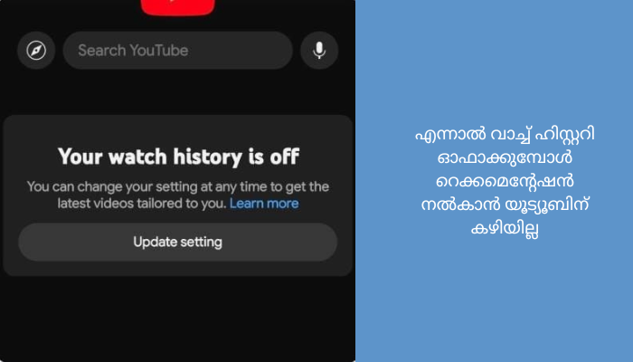 യൂട്യൂബിൽ പുതിയ അപ്‌ഡേഷൻ വരുന്നു.