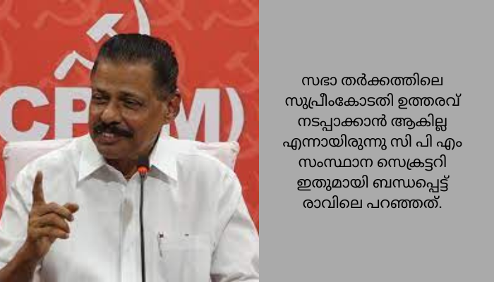 സുപ്രീം കോടതി വിധിയും മിത്ത് ആണെന്ന് പറയല്ലേ മാഷേ’, എംവി ഗോവിന്ദൻ്റെ നിലപാടിനെ പരിഹസിച്ച് ഓർത്തഡോക്സ് ബിഷപ്പ്