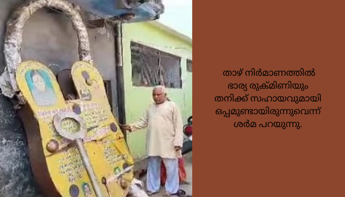 അയോധ്യ രാമക്ഷേത്രത്തിനായി നിർമിച്ചത് 400 കിലോ ഭാരമുള്ള കൂറ്റൻ താഴും താക്കോലും