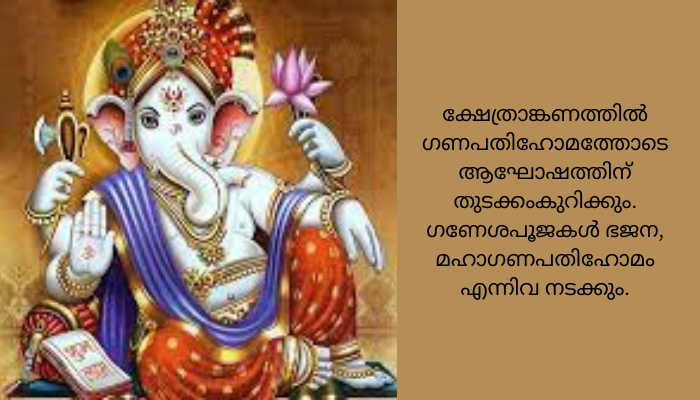 താനൂരിൽ ഗണേശോത്സവം:ഒരുക്കങ്ങൾ തുടങ്ങി