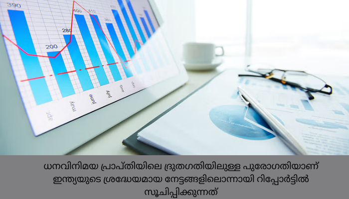 ഡിജിറ്റല്‍ ധനവിനിമയം: ലോകബാങ്കിന്റെ അഭിനന്ദനം ഏറ്റുവാങ്ങി ഇന്ത്യ
