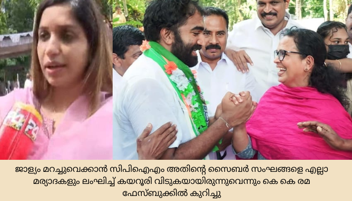 ധാർഷ്ട്യത്തിനെതിരായ ജനവിധിയാണ് പുതുപ്പളളിയിലേതെന്ന് കെ.കെ. രമ എം.എൽ.എ