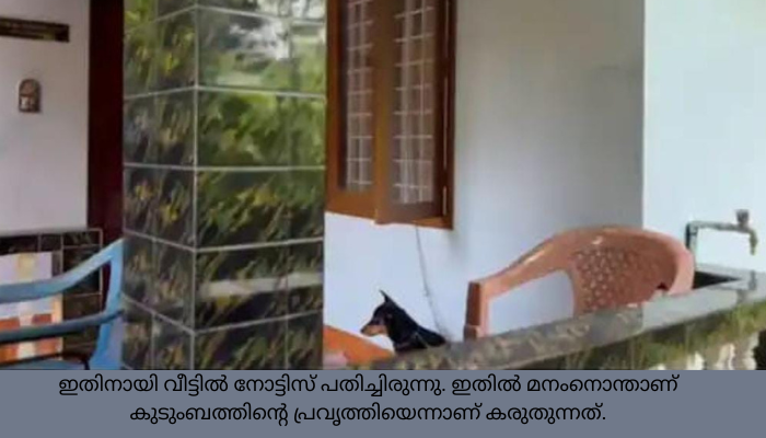 ജപ്തി നോട്ടീസിൽ ആത്മഹത്യാ ശ്രമം; കൊരട്ടി കാതിക്കുടത്ത് മൂന്നംഗ കുടുംബം അവശനിലയിൽ