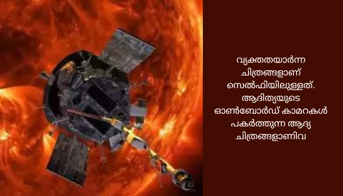 സെല്‍ഫിയെടുത്തും ഭൂമിയെയും ചന്ദ്രനെയും പകര്‍ത്തിയുംആദിത്യ എല്‍ വണ്‍