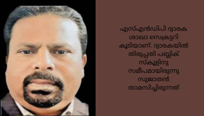മലയാളി വ്യവസായിയെ കൊന്ന് കെട്ടിത്തൂക്കി