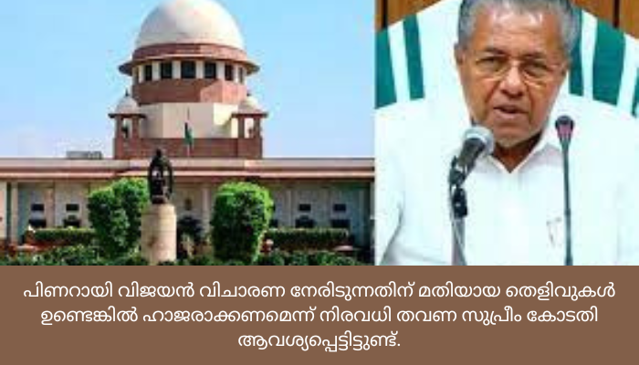 എസ്എന്‍സി – ലാവ്‌ലിന്‍ കേസ് ഇന്ന് സുപ്രീം കോടതിയിൽ