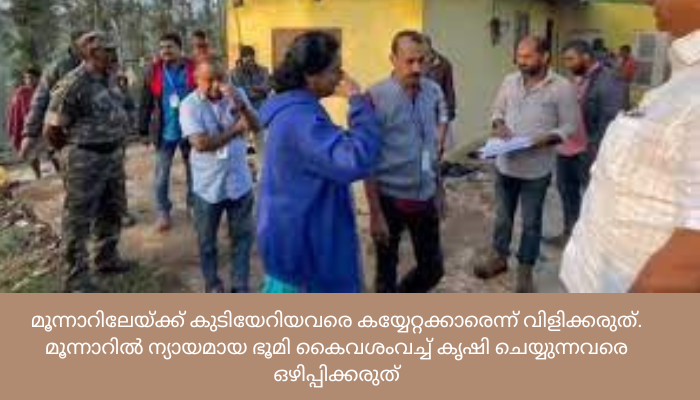 മൂന്നാറിലെ ഒഴിപ്പിക്കൽ നിർത്തിവയ്ക്കും, ജില്ലാകളക്ടർ ഉറപ്പ് നൽകിയെന്ന് സിപിഎം, നിഷേധിച്ച് ഷീബ ജോർജ്